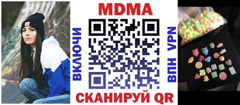 МДМА кристаллы  Макарьев 